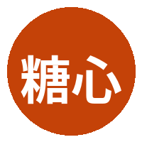 糖心